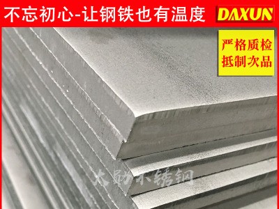 317L不锈钢板 酒钢 317L不锈钢板 耐酸碱 不锈钢板 现货