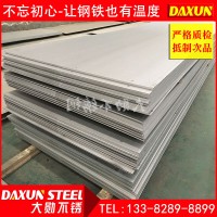 2205双相不锈钢板 太钢 热轧2205不锈钢双相不锈钢板 现货