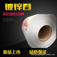 供应SGCC薄镀锌钢板 热镀锌卷 有花/无花镀锌板 厂家直销