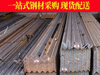 批发销售黑角钢 等边角钢 不等边角钢 库存充足规格齐全价格广西