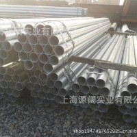上海镀锌管价格 批发50mm消防专用国标金洲镀锌管