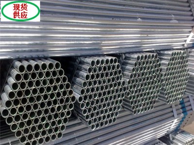 现货销售 q235镀锌管 热镀锌圆管 镀锌带钢管 薄壁管 规格