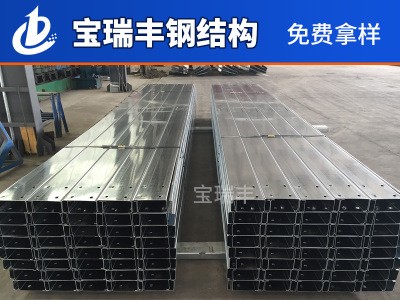 直销 C型钢 檩条C型钢 镀锌冷弯角钢 宝瑞丰厂家直销