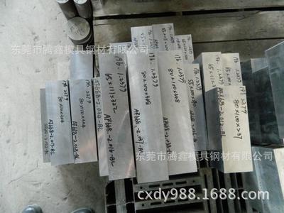 腾鑫专供YXR33高速钢YXR特殊模具钢YXR33粉末高速钢YXR模具钢材