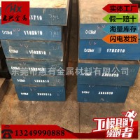 厂家直销H13高强度耐磨模具钢 H13热作模 圆钢 钢板