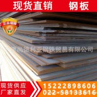 现货供应《Q420C钢板》规格齐全 Q420C钢板
