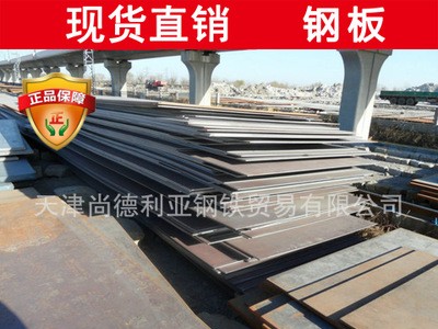现货供应《Q390D钢板》规格齐全 Q390D钢板