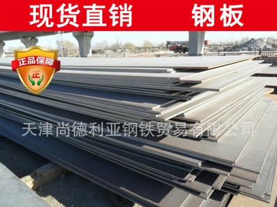 现货供应》Q235D钢板》可切割