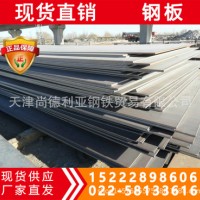 现货供应》Q235D钢板》可切割