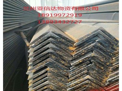 兰州热销50*50角钢 热镀锌角钢 5号角钢 万能角钢 镀锌角铁