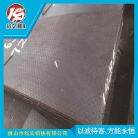 Q235B 花纹板 Q345花纹板 车底防滑板 倒料板 广东日照花纹板代理