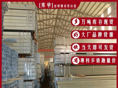 供应镀锌带方管 40镀锌矩形管 50镀锌矩管 60镀锌带方管