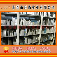 W400热作模具钢 W400钢材价格 W400模具钢性能 W400化学成份