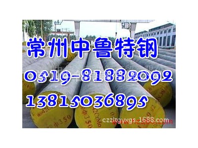 厂价供应模具钢5CrNiMo圆钢（圆棒、棒材）化学成分钢材市场行情