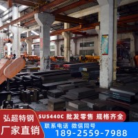 440C不锈钢板 高硬度耐腐蚀440C钢板按日本SUS440C不锈钢标准订做
