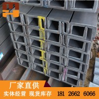 佛山现货14号140槽钢 槽钢20 集装箱机械用Q235槽钢规格齐全优惠