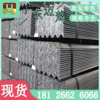 【迈辉】广东乐从销售等边角钢国标厚普通碳素q235b幕墙用发货快