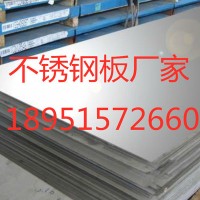 2205不锈钢价格 2205不锈钢板水切割 不锈钢板贴膜 不锈钢加工