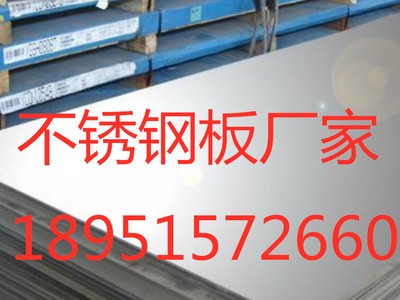 tp316不锈钢板厂家 316L不锈钢板切割 316不锈钢板价格