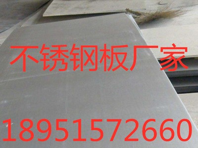 sus304不锈钢板现货 sus304L不锈钢板厂家 不锈钢板激光切割加工