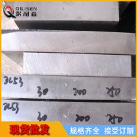 批发DC53冷作模具钢板 韧性高耐磨 DC53板料可定尺切割 零售 价格