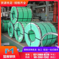 现货批发零售日照SPCC DC01冷轧卷板 拉伸冷板可切割加工价格优惠