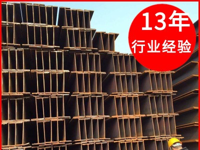 日照h型钢294*200 欢迎来电订购上海h型钢现货高频焊接h型铁