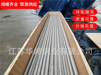 厂家批发317L不锈钢无缝管 SUS317L不锈钢管 现货供应支持加工