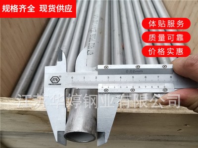 供应304H不锈钢无缝管 304H不锈钢管 不锈钢304H钢管 规格齐全