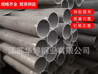 批发零售310S不锈钢管 0Cr25Ni20耐高温耐腐蚀不锈钢管 量大从优