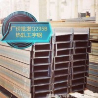 22#a b热轧工字钢 Q235B唐山工字钢 行车用工字钢