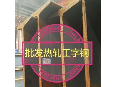 批发40a b热轧工字钢 定Q345B低合金工字钢