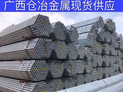 南宁DN100镀锌管、钦州DN80镀锌钢管现货批发