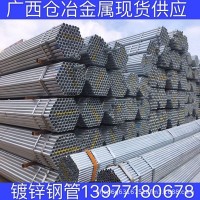南宁DN100镀锌管、钦州DN80镀锌钢管现货批发