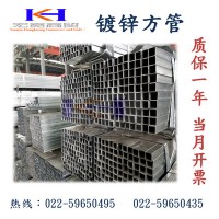 天津现货批发热镀锌方管 镀锌矩管 40*60 40*80 50*100 规格齐全