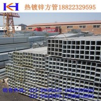 热镀锌方管 镀锌方通40*40 40*60 50*50 50*100