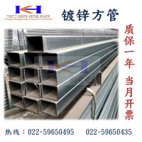 镀锌方管 方矩管 60*120 冷镀方管 50*100 120*120镀锌带方管厂家