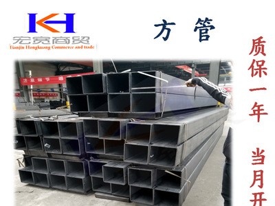 天津方管 矩形管20-300 厚度1.0-20MM 规格齐全 配送 天津免运费
