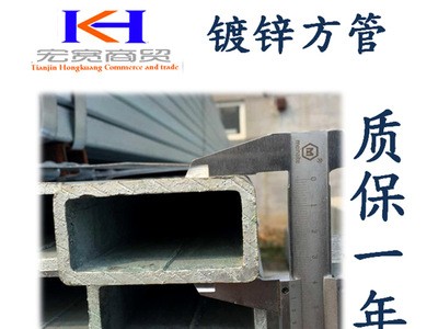 天津热镀锌方管40*40 120*120 80*80 100*100 现货库存 厂家直销