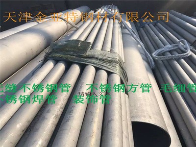 供应321不锈钢方管含税 不锈钢焊管优惠 304不锈钢卫生级管