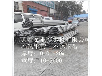 供应卫生级不锈钢管工业304不锈钢管 家庭护栏用装饰管