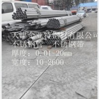 供应卫生级不锈钢管工业304不锈钢管 家庭护栏用装饰管