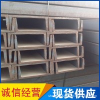 现货供应槽钢 规格齐全 厂家直销 槽钢