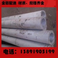 批发零售310S不锈钢无缝管 06Cr25Ni20耐高温腐蚀不锈钢管