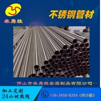 【管材直销】304不锈钢制品管 高铜 镜光砂光 定制加工