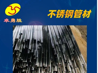 【管材直销】201不锈钢制品方管 矩形管 厚管 无缝管 装饰光 砂光