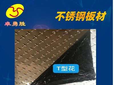 【板材直销】304不锈钢材料 304不锈钢平板 304磨砂拉丝板