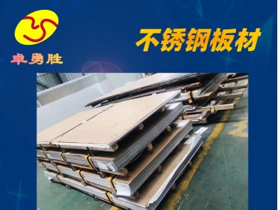 【板材直销】正宗304 不锈钢板磨砂拉丝 包装机械航天化工业用