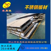 【板材直销】正宗304 不锈钢板磨砂拉丝 包装机械航天化工业用