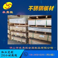 【板材直销】不锈钢板材 不锈钢卷料 2B表面 可定制表面加工